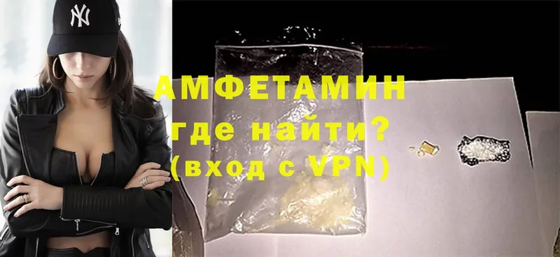 Amphetamine Розовый  Ярославль 