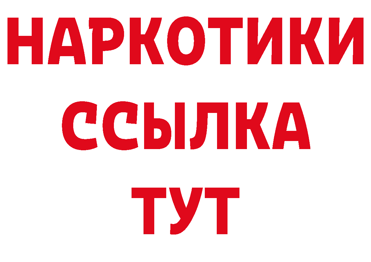 ТГК концентрат как войти даркнет мега Ярославль